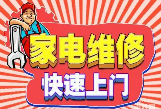 宝山上海大学火星人燃气灶维修